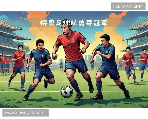 足坛新星闪耀赛场聚焦年轻球员创造进球纪录之路